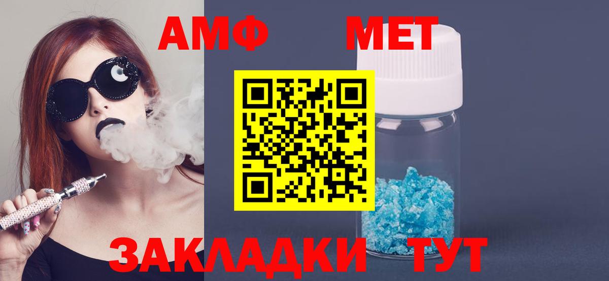 АМФЕТАМИН  АМФЕТАМИН Розовый  Вход с VPN  Омск  АМФ 