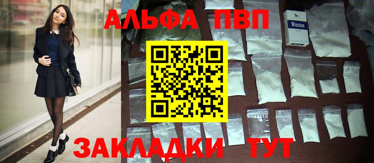 APVP Соль Омск