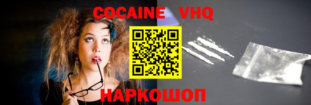 Cocaine Перу Омск