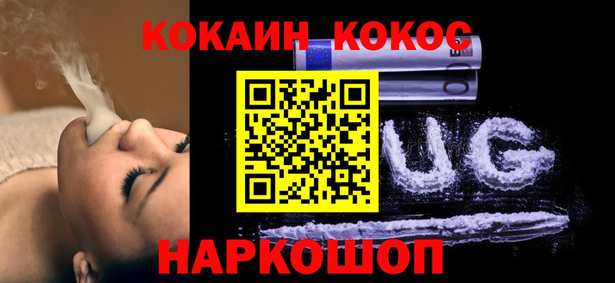 КОКАИН  Кокаин FishScale  КОКАИН 99%  Вход с VPN  Омск 