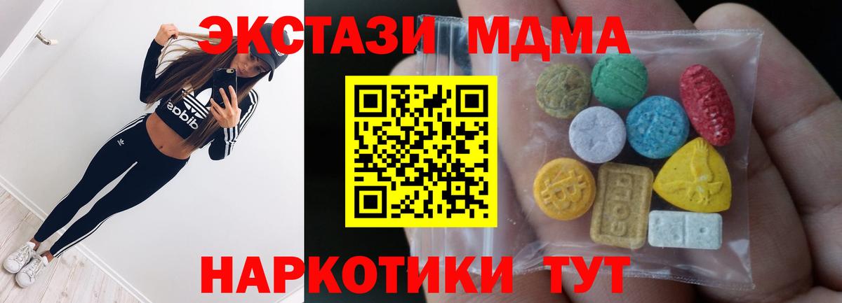 ЭКСТАЗИ  Вход с VPN  Омск  Ecstasy Punisher    рабочий сайт  Ecstasy mix 