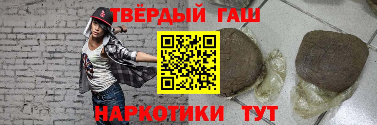ГАШ  ГАШИШ hashish  Омск  Вход с VPN  ГАШИШ 40% ТГК 