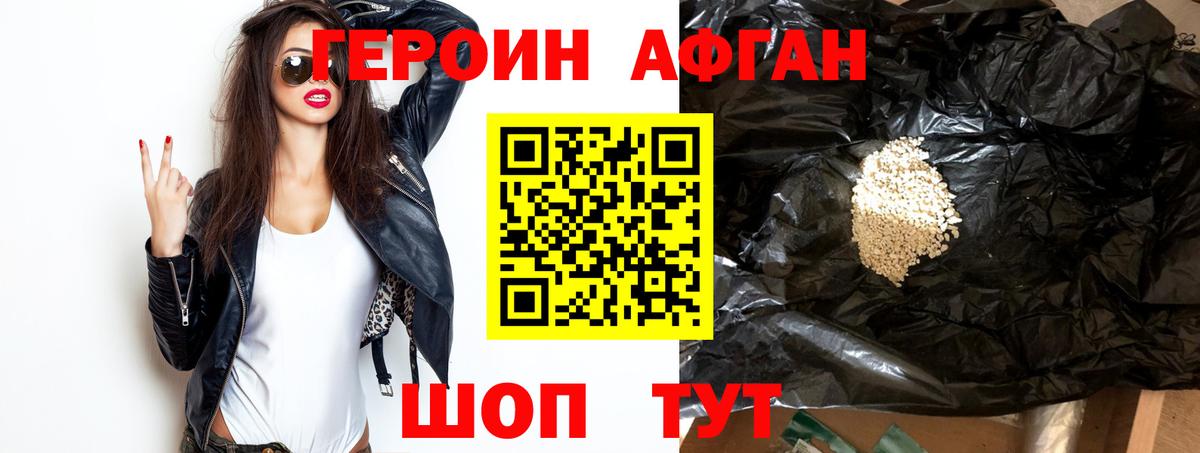 Героин герыч Омск