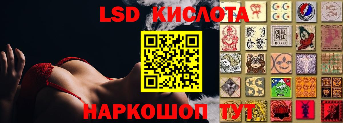 ЛСД экстази кислота  Вход с VPN  ЛСД экстази кислота  Омск 