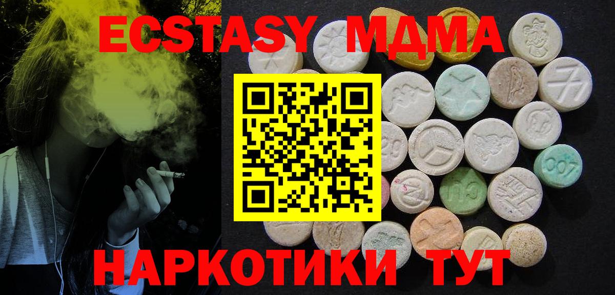 МДМА crystal  МДМА crystal  Омск  Вход с VPN 