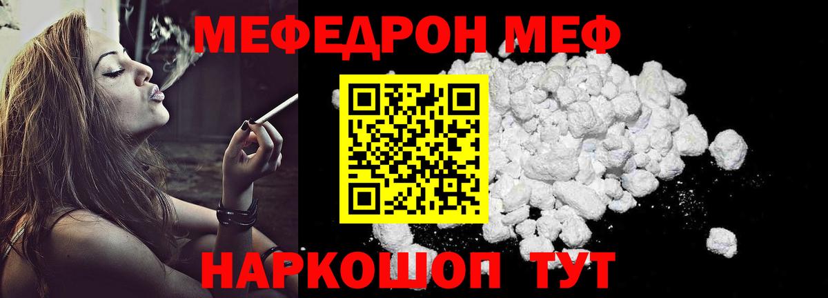 МЕФ VHQ  МЯУ-МЯУ 4 MMC  МЕФ  Вход с VPN  Омск 
