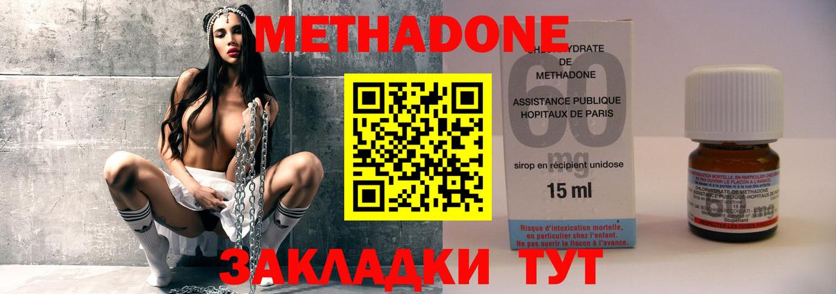 Омск  МЕТАДОН мёд  Вход с VPN  Метадон кристалл 