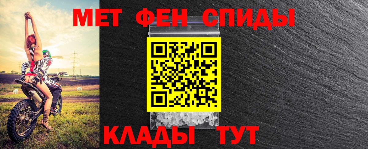 Омск  МЕТАМФЕТАМИН Декстрометамфетамин 99.9%  Вход с VPN 