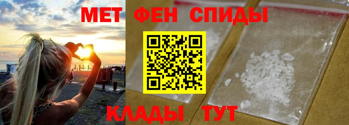 Метамфетамин винт Омск