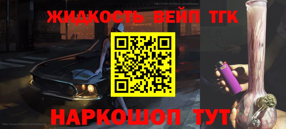 Дистиллят ТГК THC oil Омск