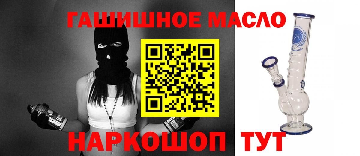 ТГК жижа  Вход с VPN  Омск  ТГК гашишное масло 